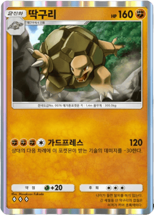 딱구리
